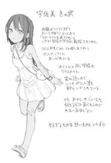 なつやすみ〜つるぺた少女のいたずら大作戦！！〜【総集編】【オマケ付き】, 日本語