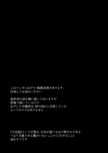 これはとあるキヴォトスのお話です。, 日本語