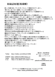 冒険者ちゃんとえっちな冒険3, 日本語