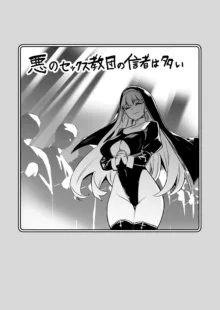 冒険者ちゃんとえっちな冒険3, 日本語