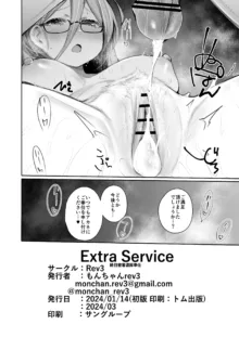 ExtraService, 日本語