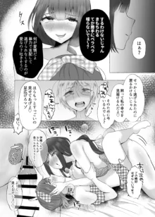 ずっと元カレの前でセックスをしよう, 日本語