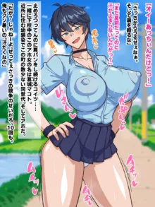 激闘！爆乳幼馴染とガチハメセックス勝負！？, 日本語