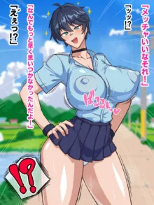 激闘！爆乳幼馴染とガチハメセックス勝負！？, 日本語