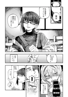 COMICグーチョ vol.21, 日本語