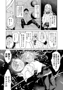 COMICグーチョ vol.21, 日本語