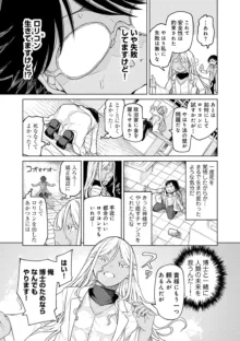 COMICグーチョ vol.21, 日本語