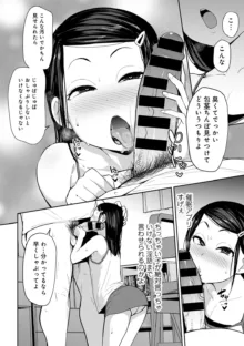 COMICグーチョ vol.21, 日本語