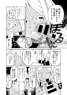 COMICグーチョ vol.21, 日本語