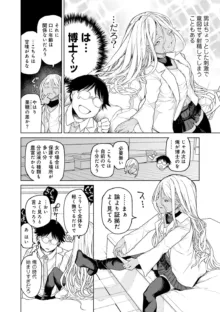 COMICグーチョ vol.21, 日本語