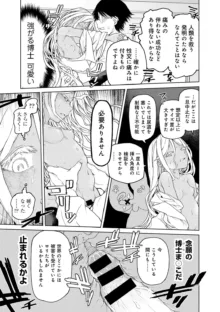 COMICグーチョ vol.21, 日本語