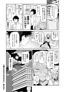 COMICグーチョ vol.21, 日本語