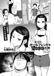 COMICグーチョ vol.21, 日本語