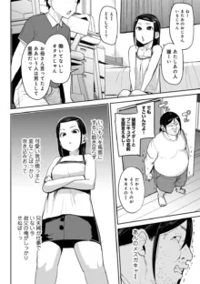 COMICグーチョ vol.21, 日本語