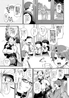 COMICグーチョ vol.21, 日本語