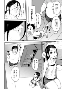 COMICグーチョ vol.21, 日本語