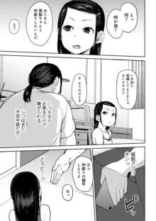 COMICグーチョ vol.21, 日本語