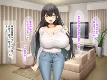 理不尽パワハラ上司のおっとり純朴巨乳妻〜中出し寝取ってすっきり復讐果たしちゃう話〜, 日本語