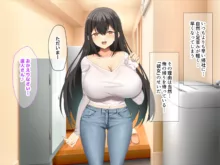 理不尽パワハラ上司のおっとり純朴巨乳妻〜中出し寝取ってすっきり復讐果たしちゃう話〜, 日本語