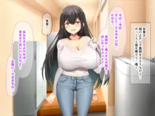 理不尽パワハラ上司のおっとり純朴巨乳妻〜中出し寝取ってすっきり復讐果たしちゃう話〜, 日本語