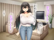 理不尽パワハラ上司のおっとり純朴巨乳妻〜中出し寝取ってすっきり復讐果たしちゃう話〜, 日本語