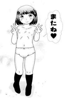 Fuck the Jidoh 多目的すぎて許してにゃん編, 日本語