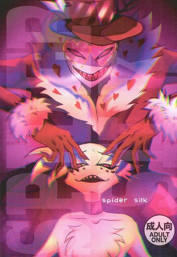 SPIDER SILK, 日本語