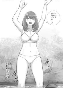 お姉さんにおしっこを見せてもらえる漫画, 日本語