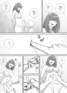 お姉さんにおしっこを見せてもらえる漫画, 日本語