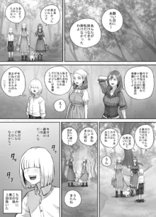 お姉さんにおしっこを見せてもらえる漫画, 日本語