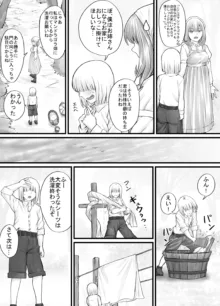 お姉さんにおしっこを見せてもらえる漫画, 日本語