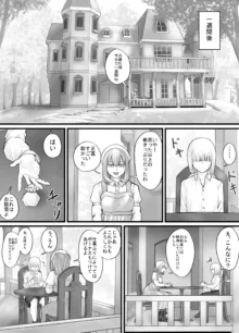 お姉さんにおしっこを見せてもらえる漫画, 日本語