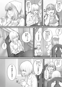 お姉さんにおしっこを見せてもらえる漫画, 日本語