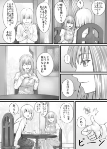 お姉さんにおしっこを見せてもらえる漫画, 日本語