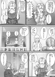 お姉さんにおしっこを見せてもらえる漫画, 日本語