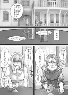 お姉さんにおしっこを見せてもらえる漫画, 日本語