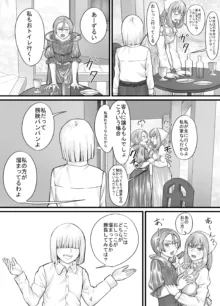 お姉さんにおしっこを見せてもらえる漫画, 日本語