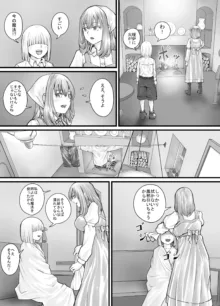 お姉さんにおしっこを見せてもらえる漫画, 日本語