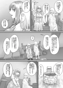 お姉さんにおしっこを見せてもらえる漫画, 日本語