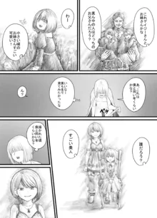 お姉さんにおしっこを見せてもらえる漫画, 日本語