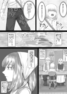 お姉さんにおしっこを見せてもらえる漫画, 日本語