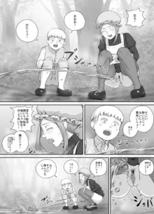 メイドさんとお坊ちゃまの漫画, 日本語