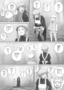 メイドさんとお坊ちゃまの漫画, 日本語