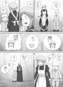 メイドさんとお坊ちゃまの漫画, 日本語