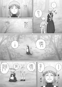 メイドさんとお坊ちゃまの漫画, 日本語