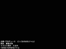 俺をゴミのように見下す学校のマドンナ後輩1＆2, 日本語