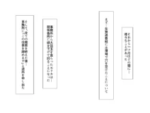 俺をゴミのように見下す学校のマドンナ後輩1＆2, 日本語