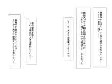 俺をゴミのように見下す学校のマドンナ後輩1＆2, 日本語