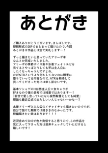 雌ドラフは強い雄じゃないとダメなんだ, 日本語