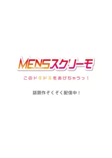 舞浜有希のイキ顔は部活顧問の俺しか知らない 36-37, 日本語